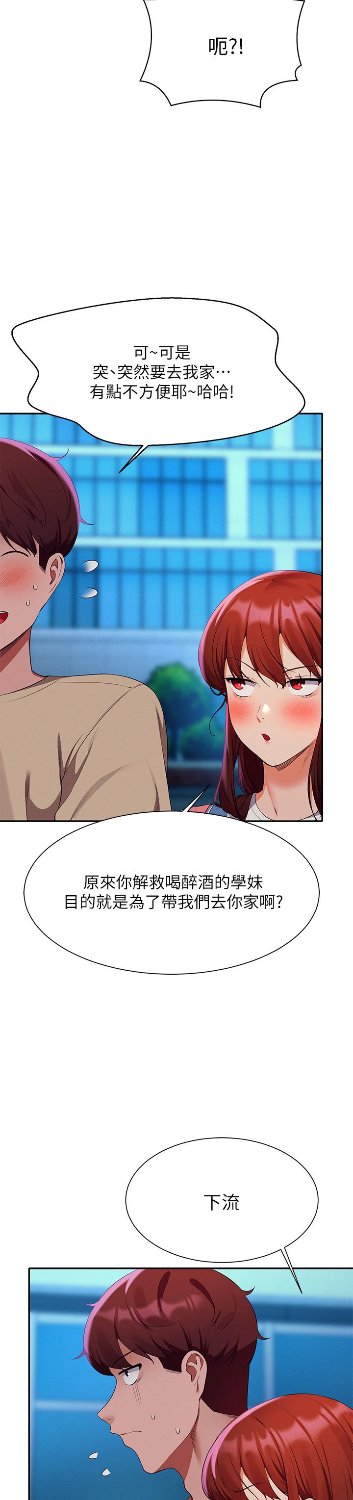 谁说理组没正妹 第7页