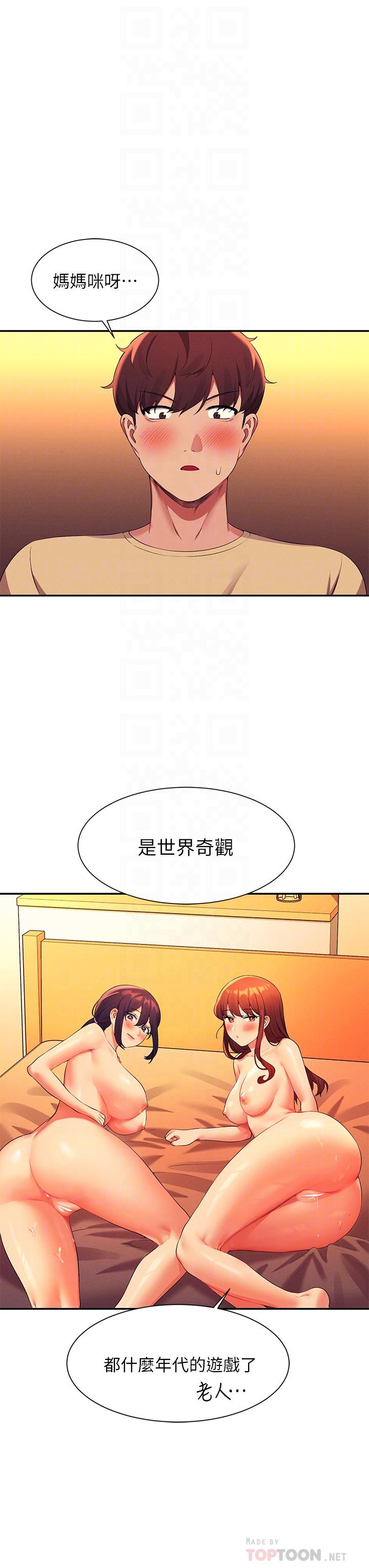 誰說理組沒正妹 - 第63話-學妹們的報恩 - 18