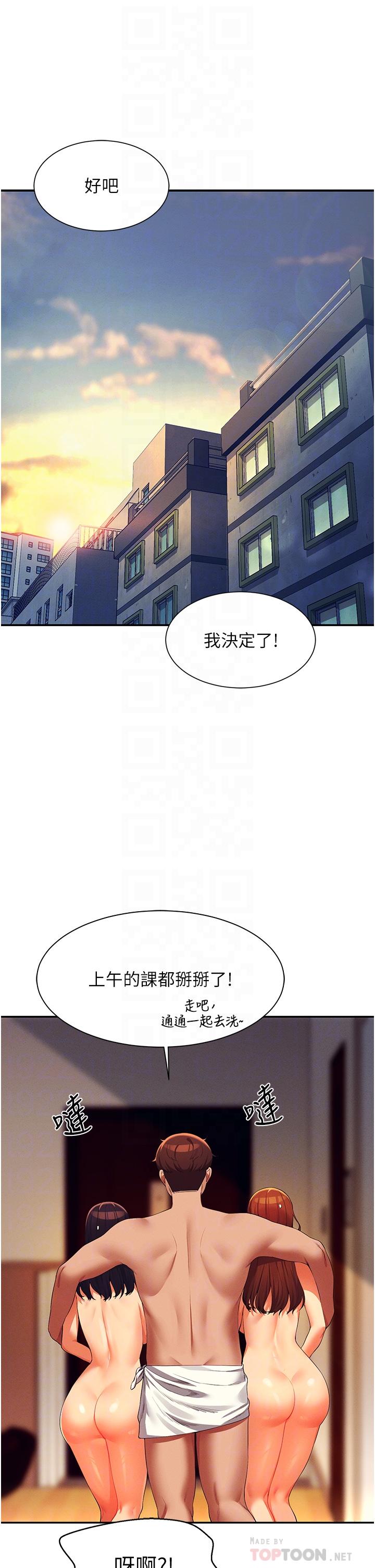 誰說理組沒正妹 - 第66話-等著被上的漂亮學妹 - 4