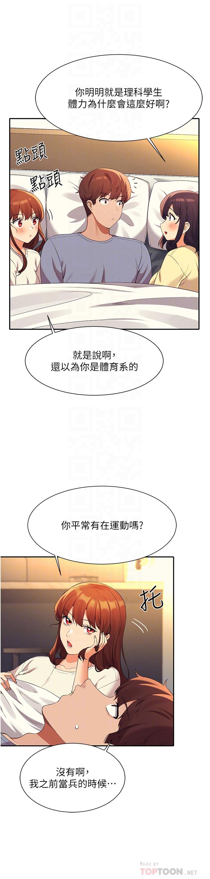 谁说理组没正妹 韩漫 第66话-等着被上的漂亮学妹 10.jpg