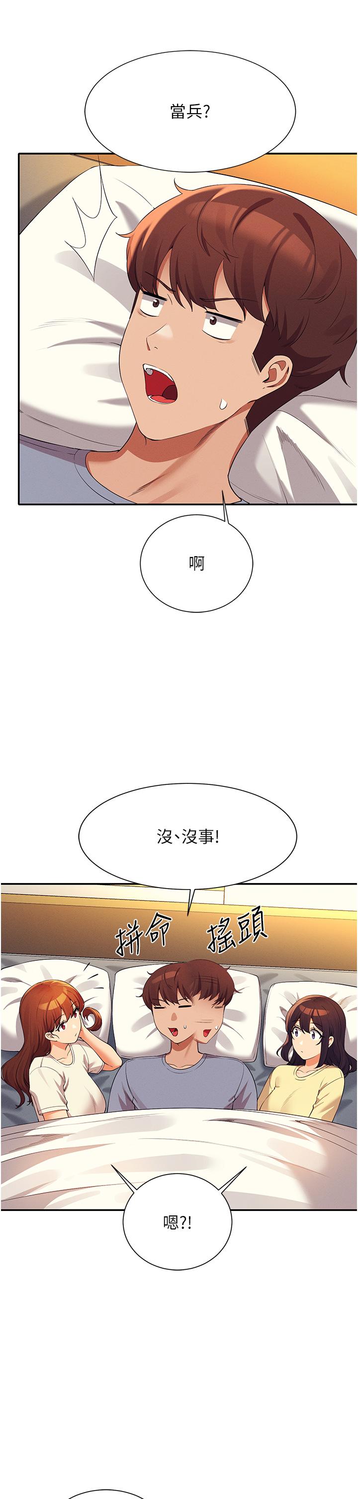 谁说理组没正妹 韩漫 第66话-等着被上的漂亮学妹 11.jpg