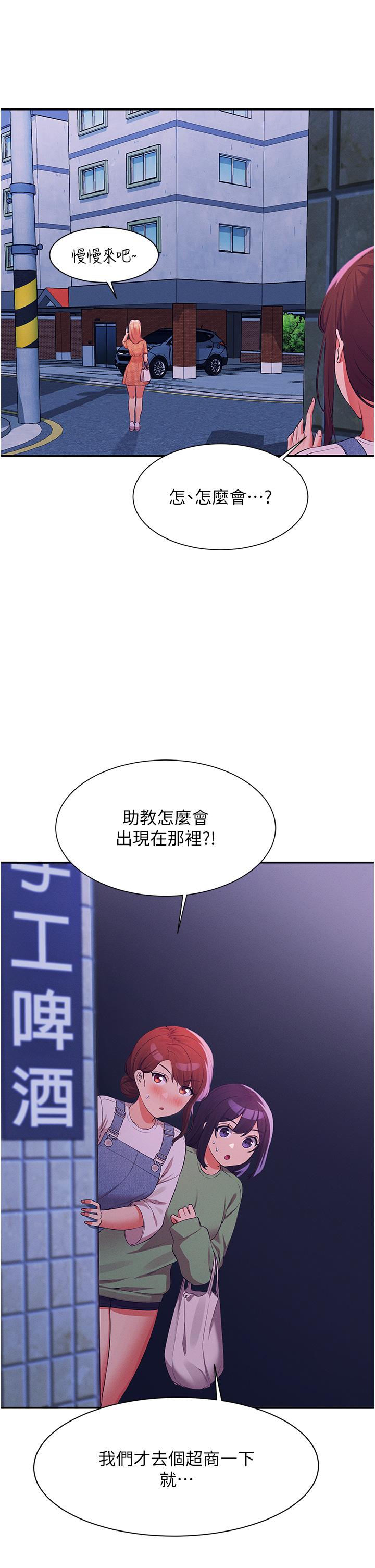 谁说理组没正妹 韩漫 第66话-等着被上的漂亮学妹 22.jpg