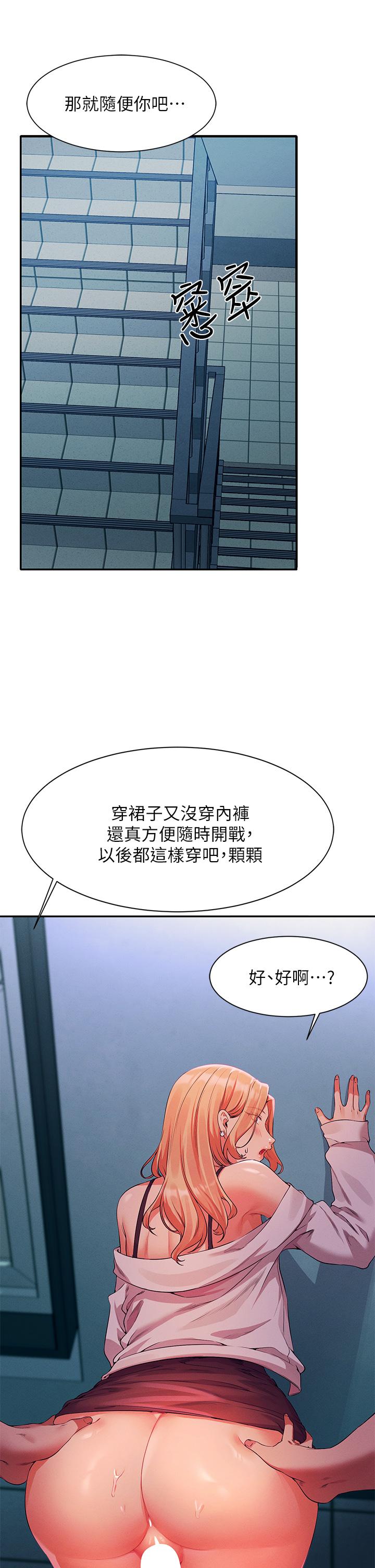 谁说理组没正妹 韩漫 第69话-惊险万分的电影院约会 31.jpg