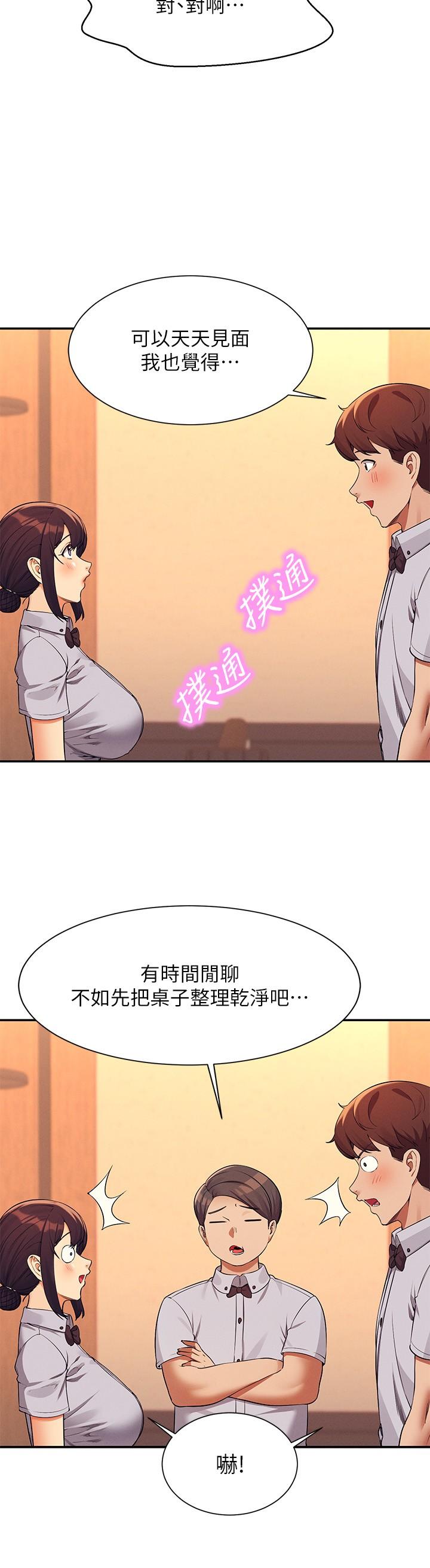 谁说理组没正妹 第27页