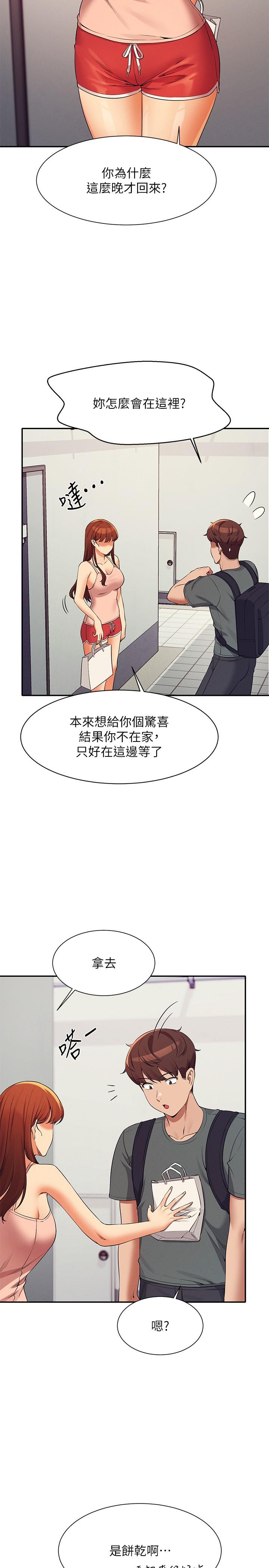 谁说理组没正妹 韩漫 第77话-为廷复学的原因 32.jpg