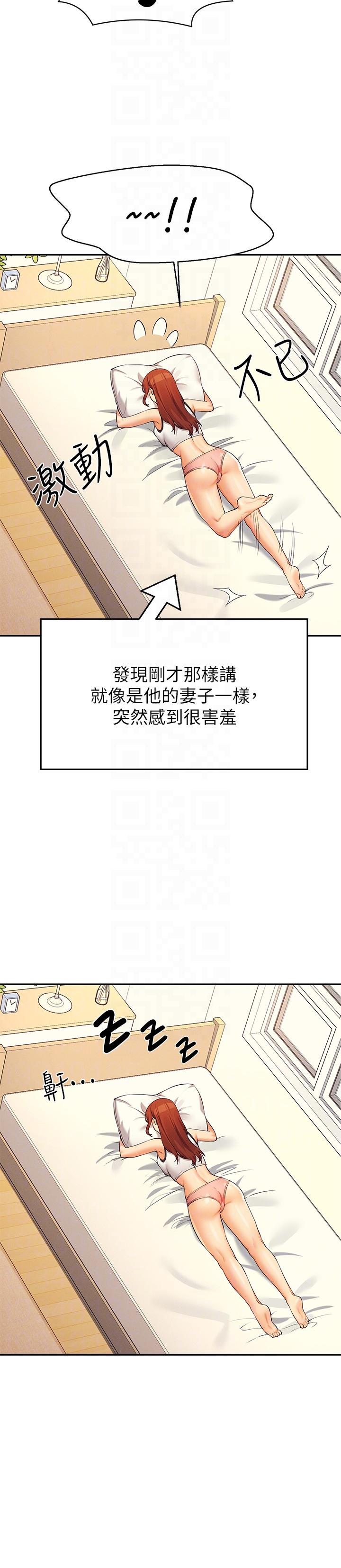 谁说理组没正妹 韩漫 休刊公告 32.jpg