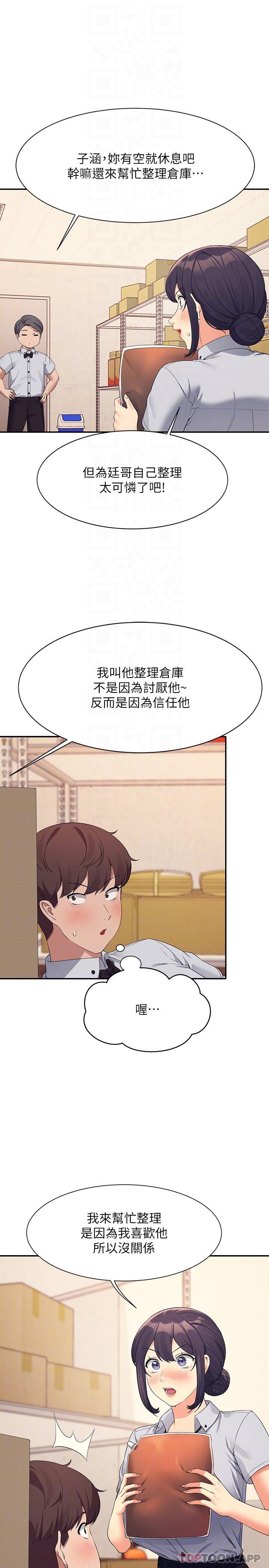 谁说理组没正妹 第10页