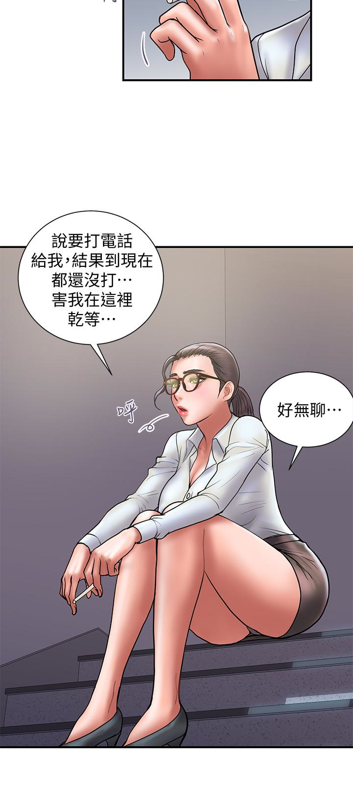 计划出轨 第23页