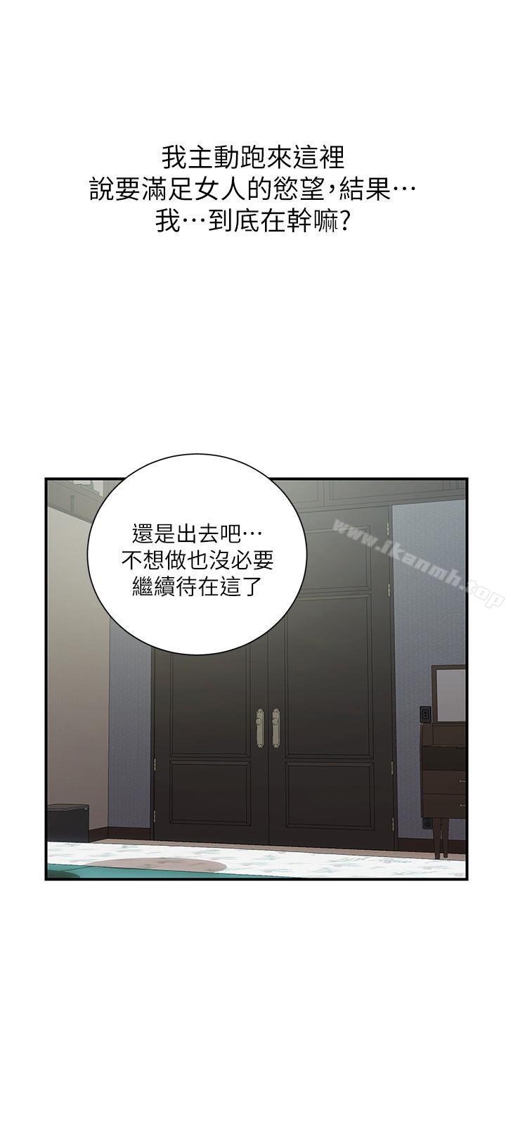 計劃出軌 - 第30話-想擺脫最後的罪惡感 - 48