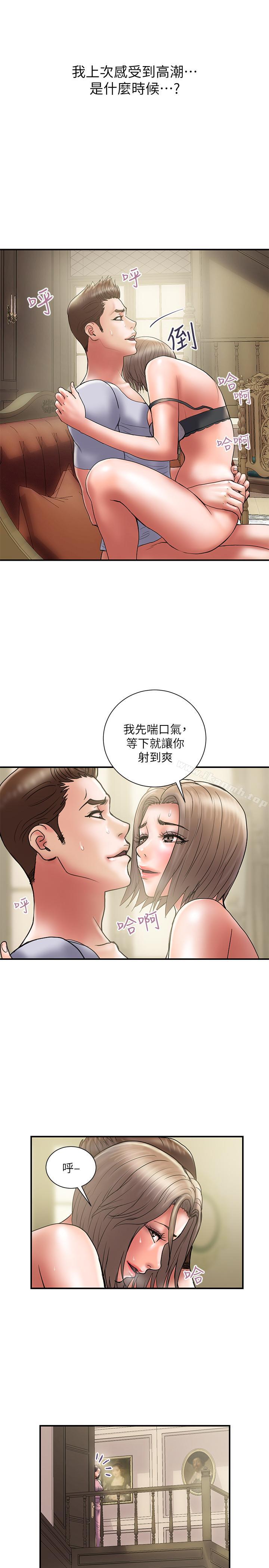 計劃出軌 - 第31話-抱著淫亂的期待 - 7