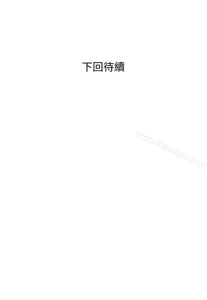 計劃出軌 - 第31話-抱著淫亂的期待 - 56