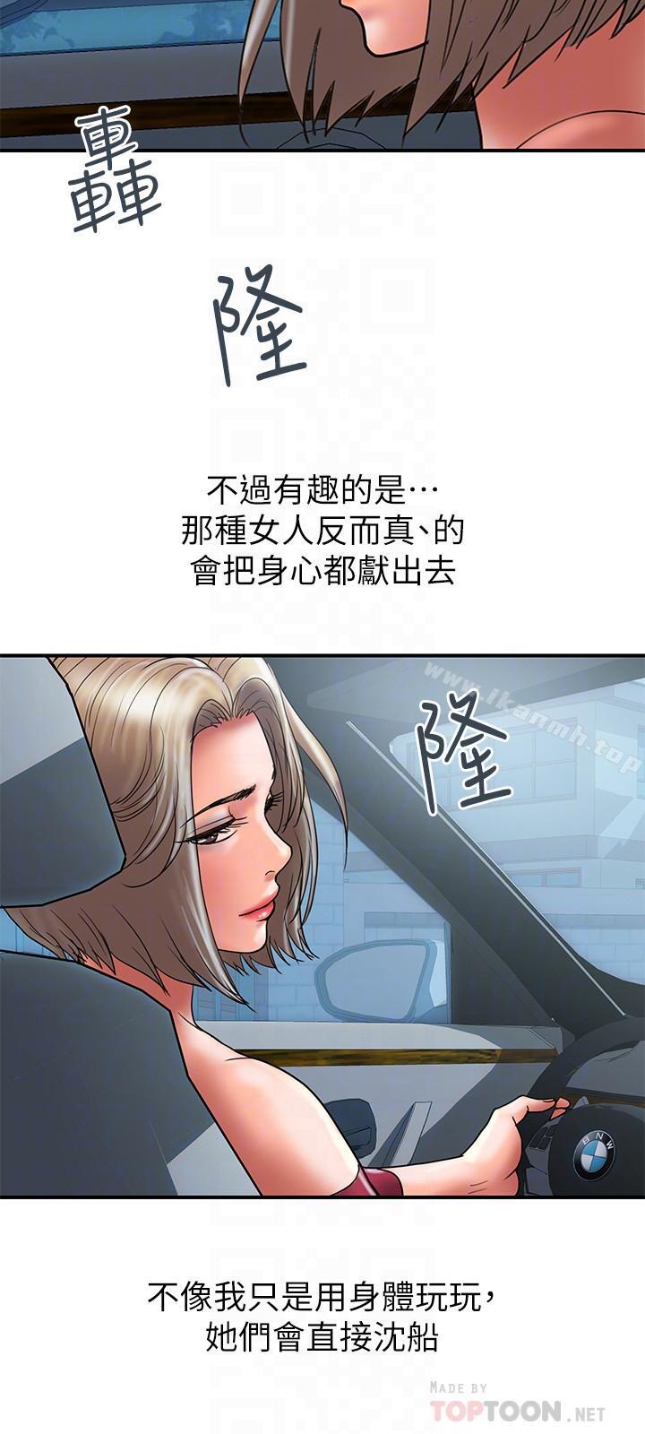 计划出轨 第12页