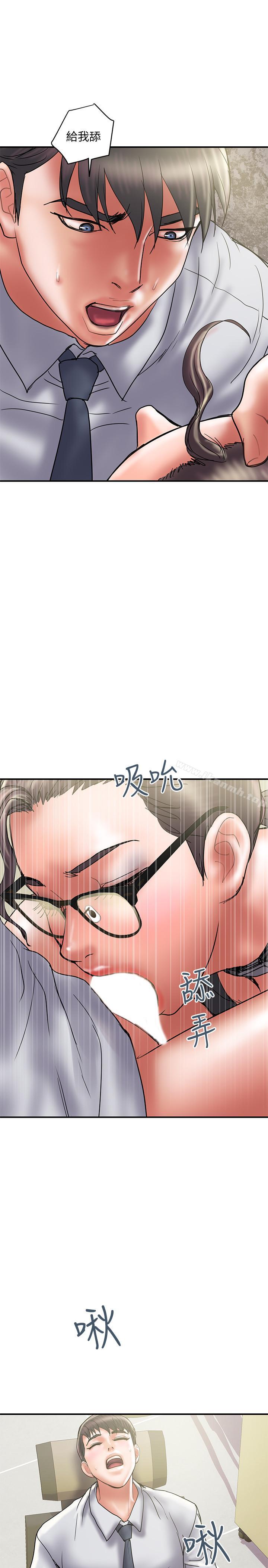 計劃出軌 - 第33話-徹底墮落的丈夫 - 29