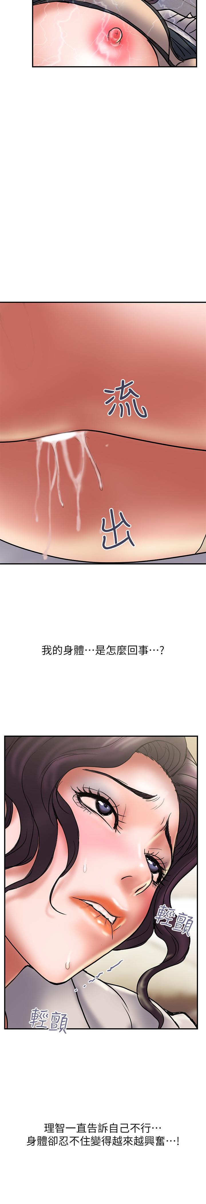 計劃出軌 - 第36話-嘴上說不要，身體倒是很誠實 - 33