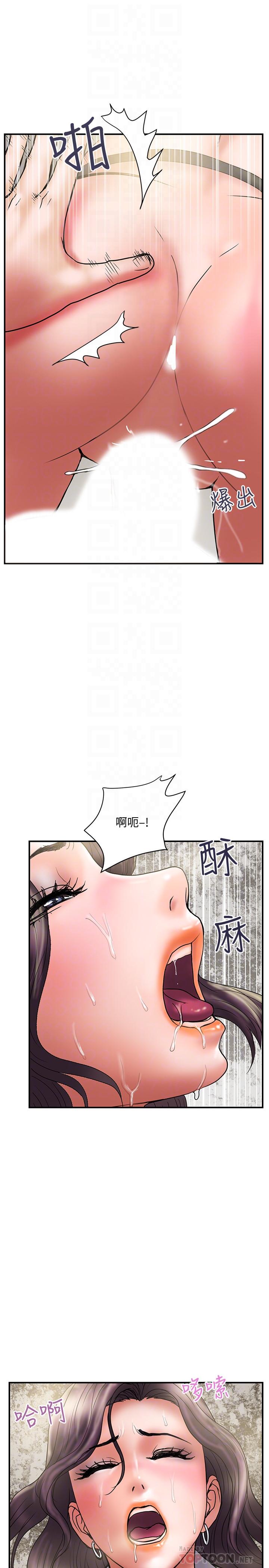 計劃出軌 - 第37話-屈辱與快感交錯 - 32