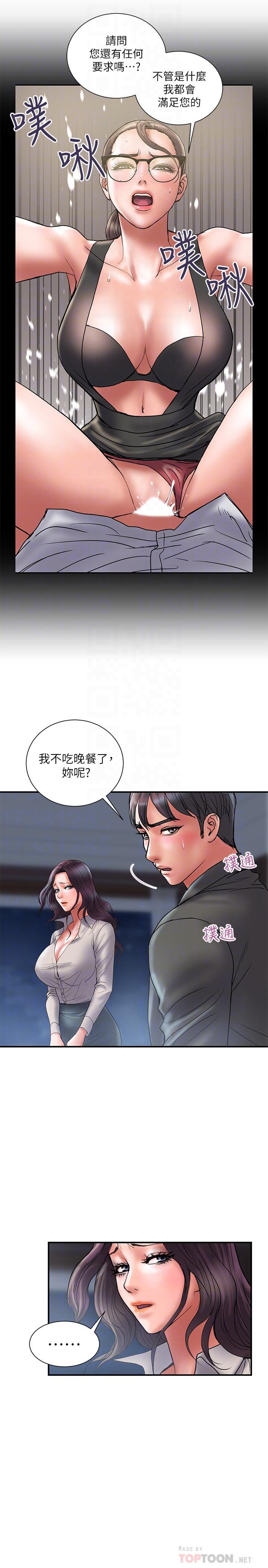 計劃出軌 - 第38話-毫無罪惡感的夫妻倆 - 19