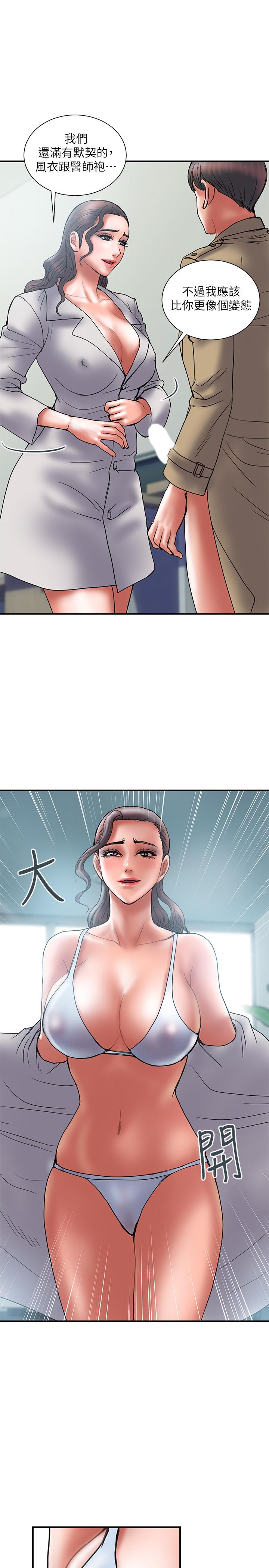 計劃出軌 - 第39話-讓人一柱擎天的女人 - 39