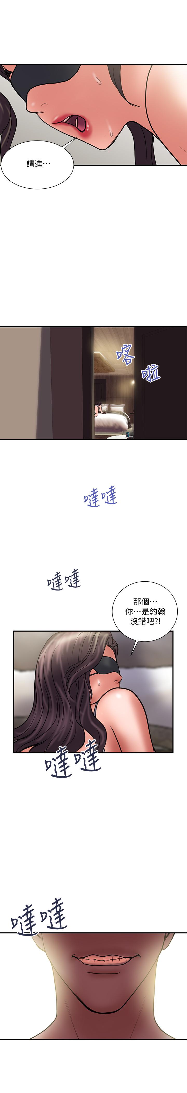 計劃出軌 - 第43話-誰都好，快來侵犯我...！ - 2