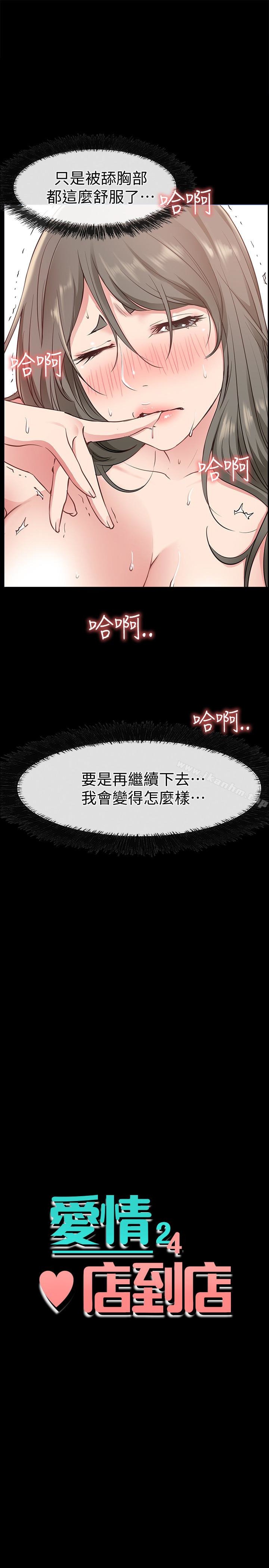 愛情店到店 - 第20話-縱情性愛的張淑芬 - 3