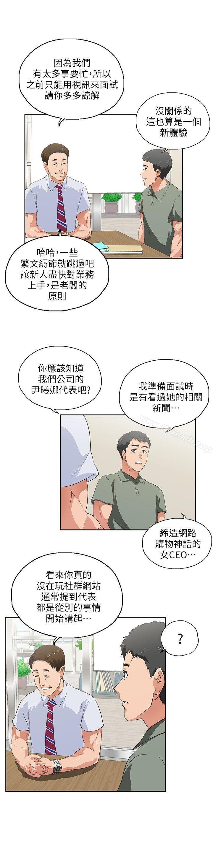 女上男下 第28页