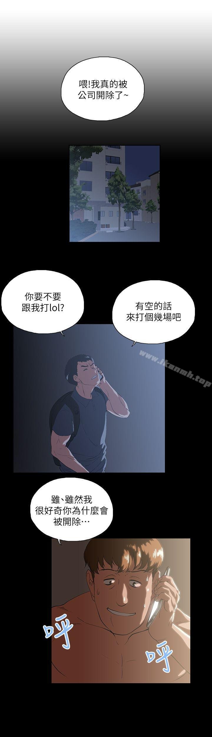 女上男下 第7页