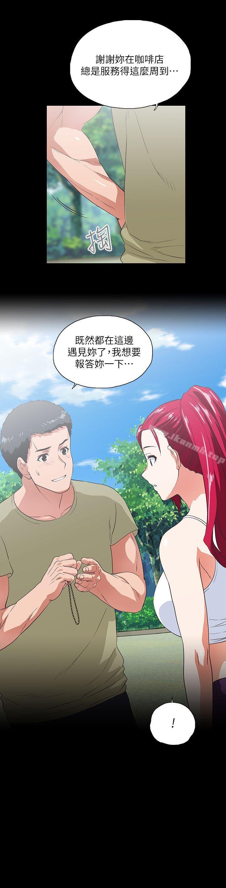 女上男下 第13页