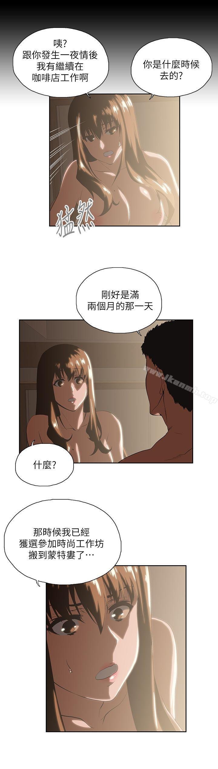 女上男下 第23页