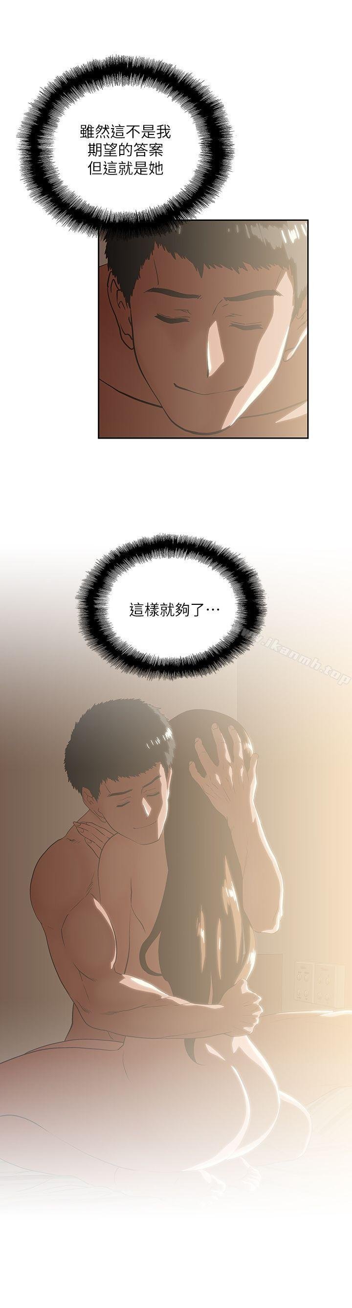 女上男下 第27页