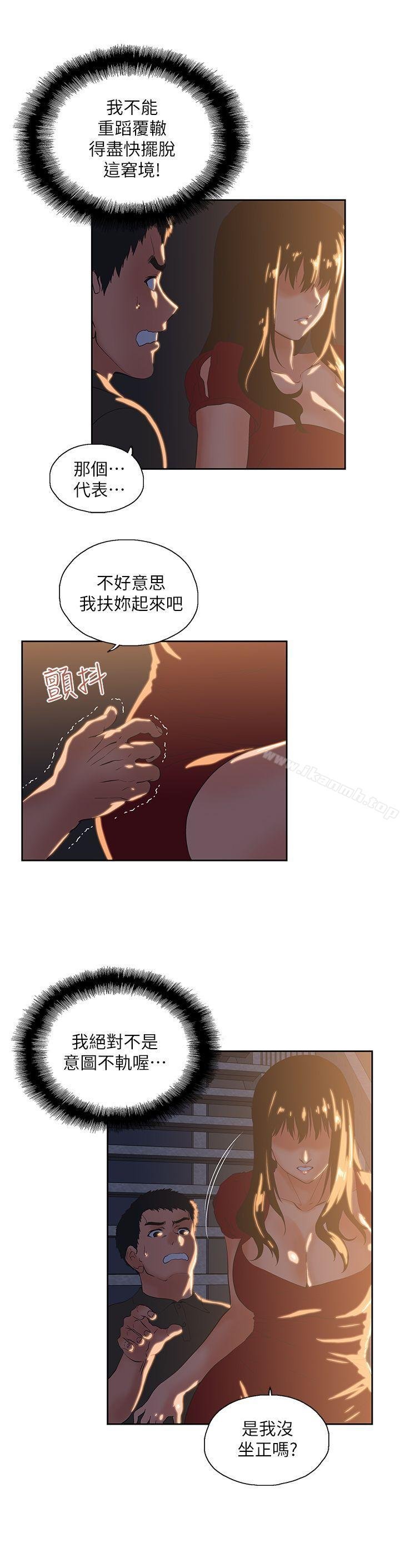 女上男下 第30页