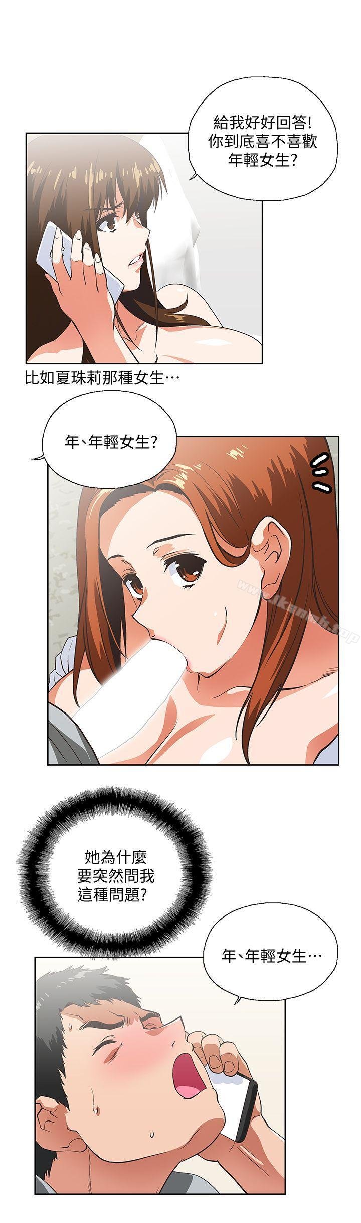 女上男下 第20页