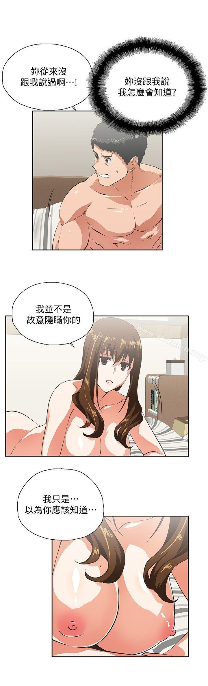 女上男下 第6页