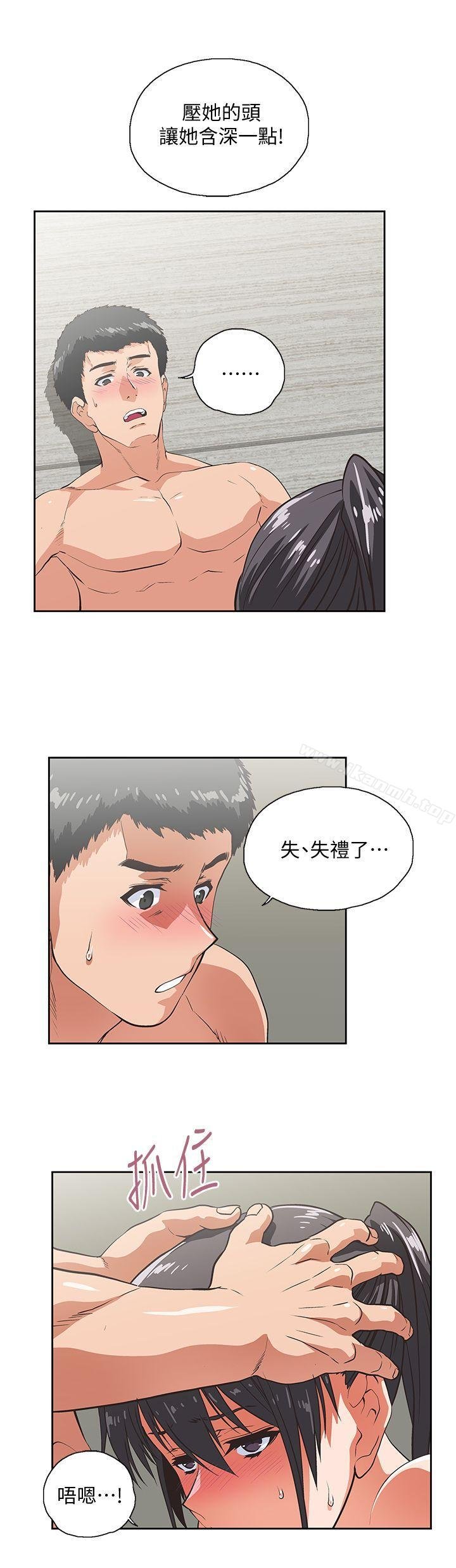 女上男下 第19页