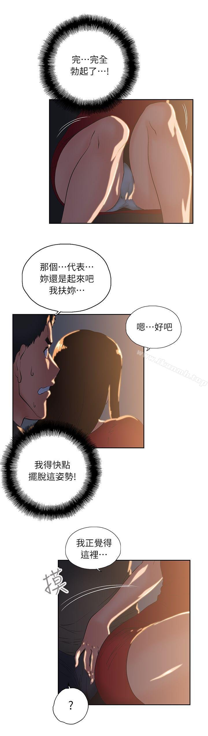 女上男下 第7页