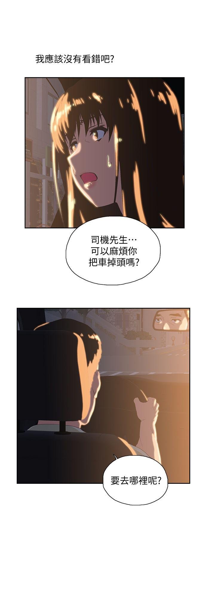 女上男下 第6页