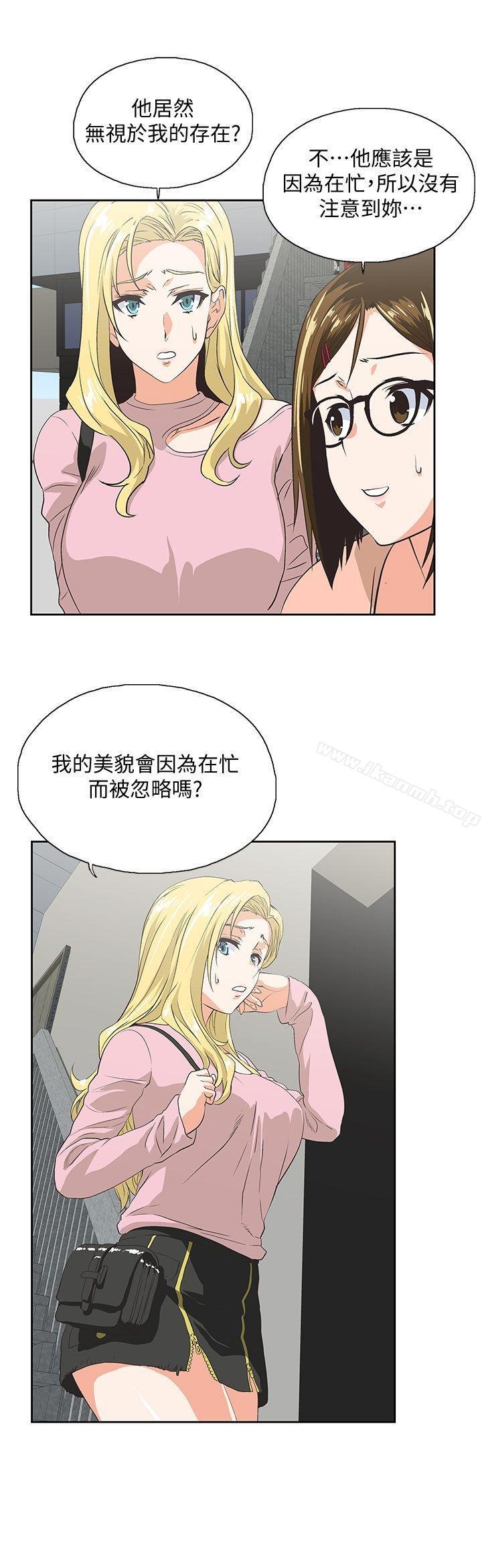 女上男下 第27页