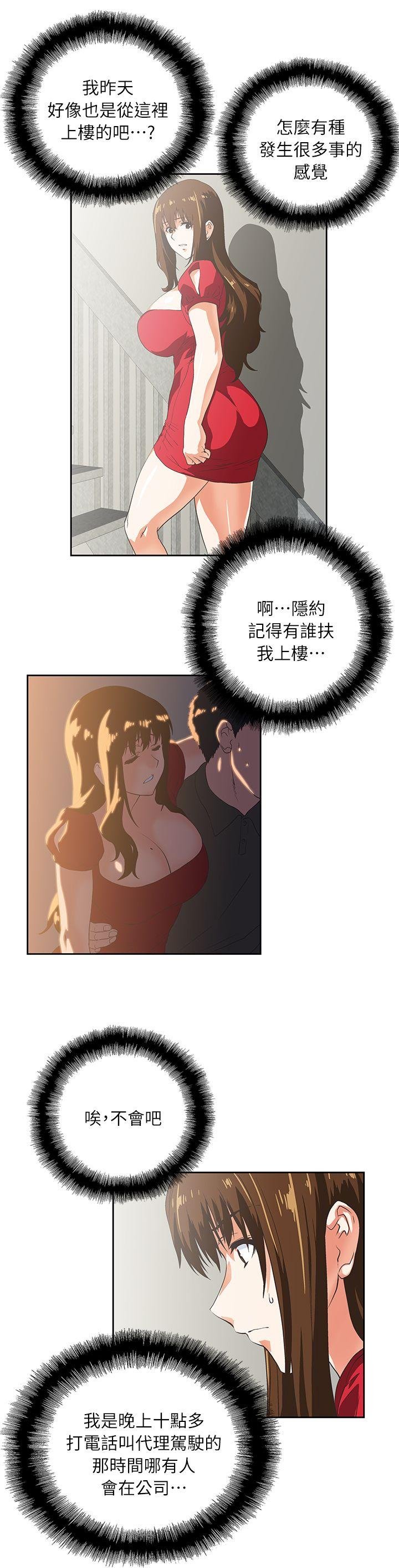 女上男下 第27页