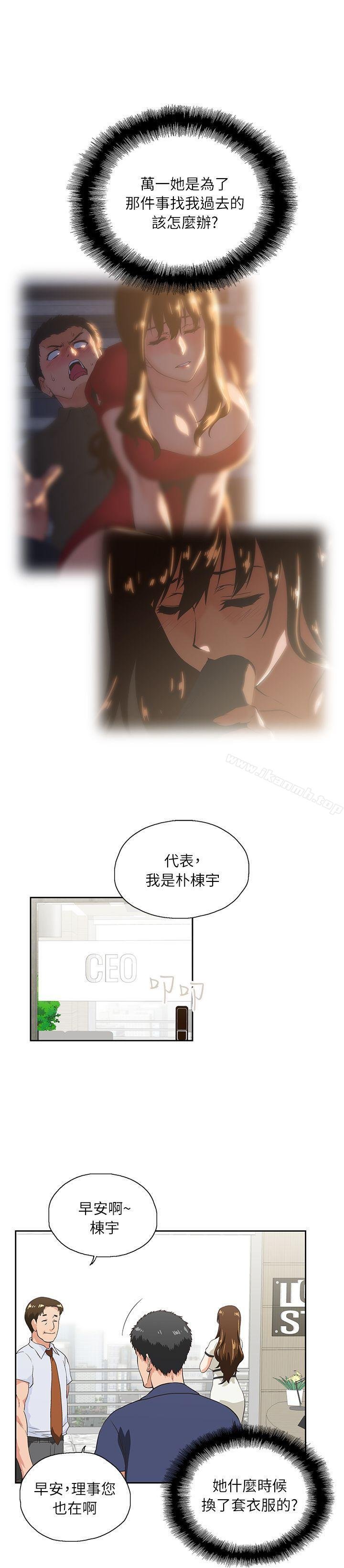 女上男下 第29页