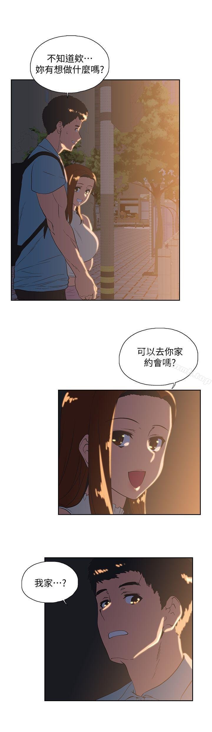 女上男下 第25页