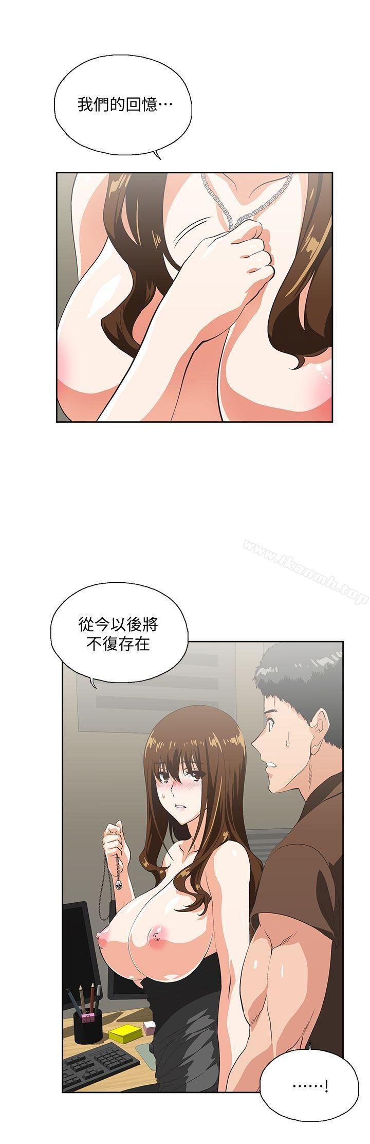 女上男下 第24页