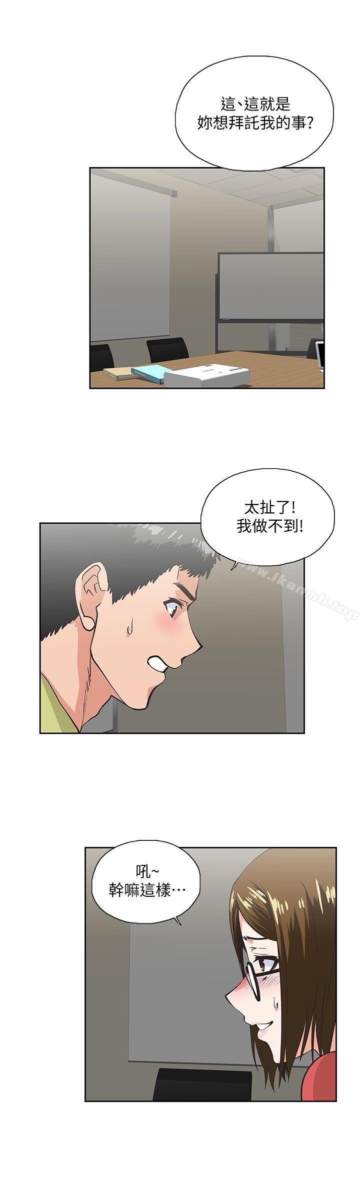 女上男下 第24页