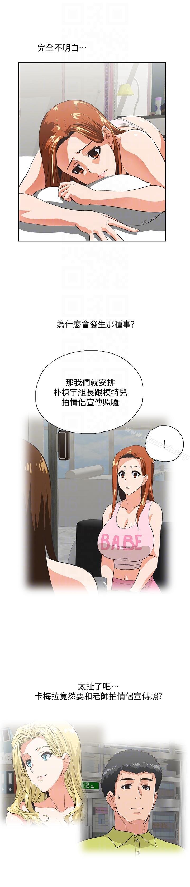 女上男下 第7页