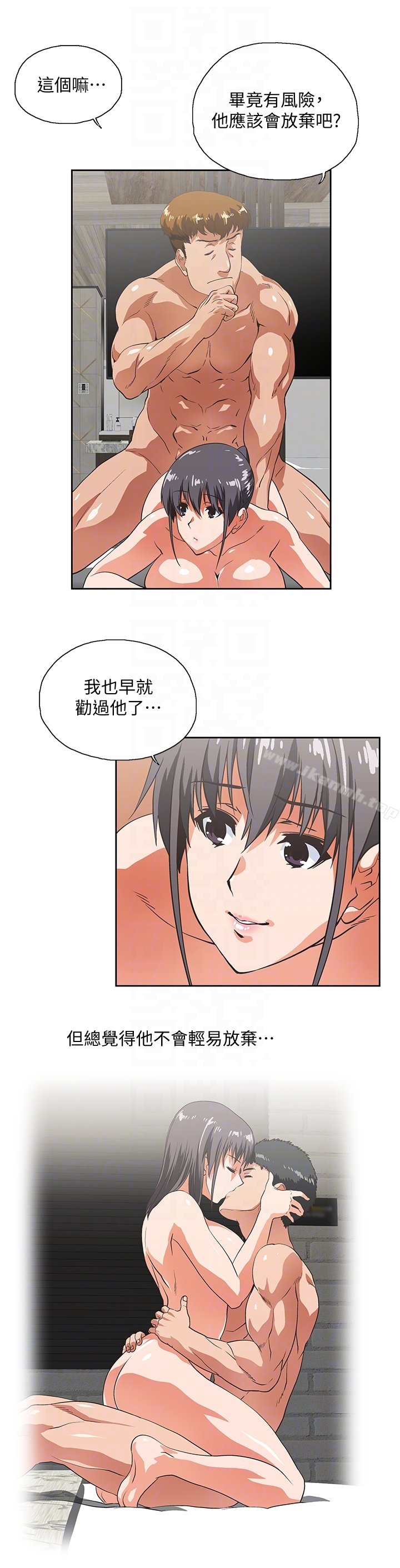 女上男下 第29页