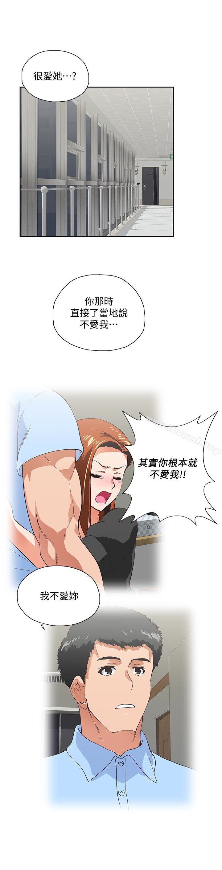 女上男下 第17页