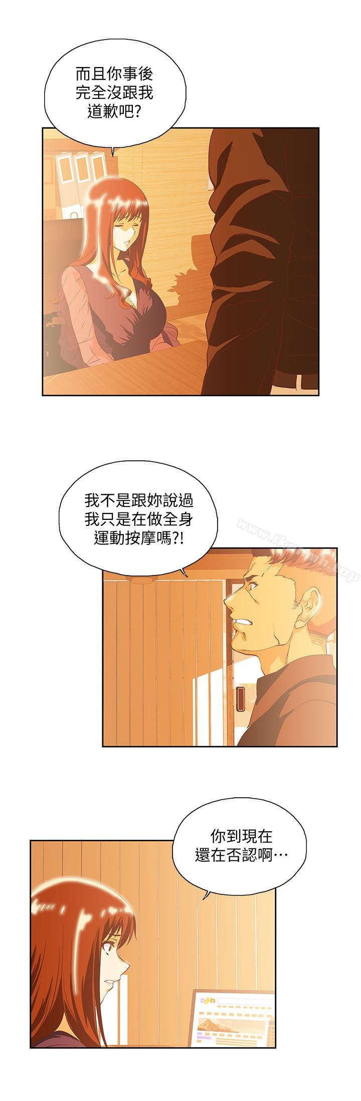 女上男下 第26页