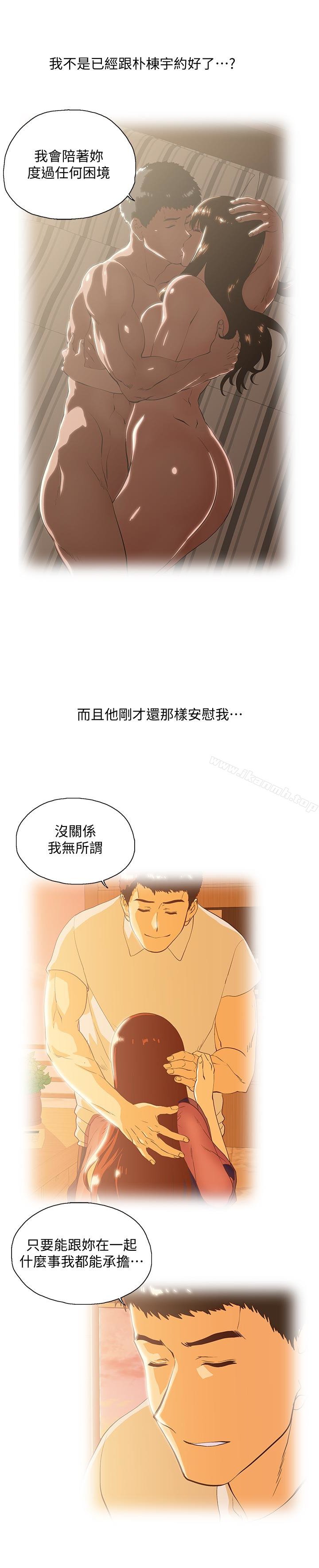 女上男下 第17页