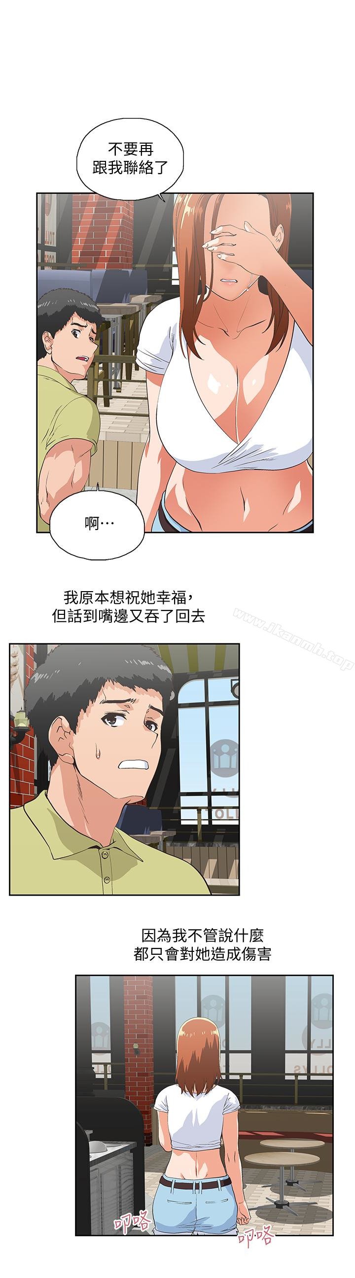 女上男下 第20页