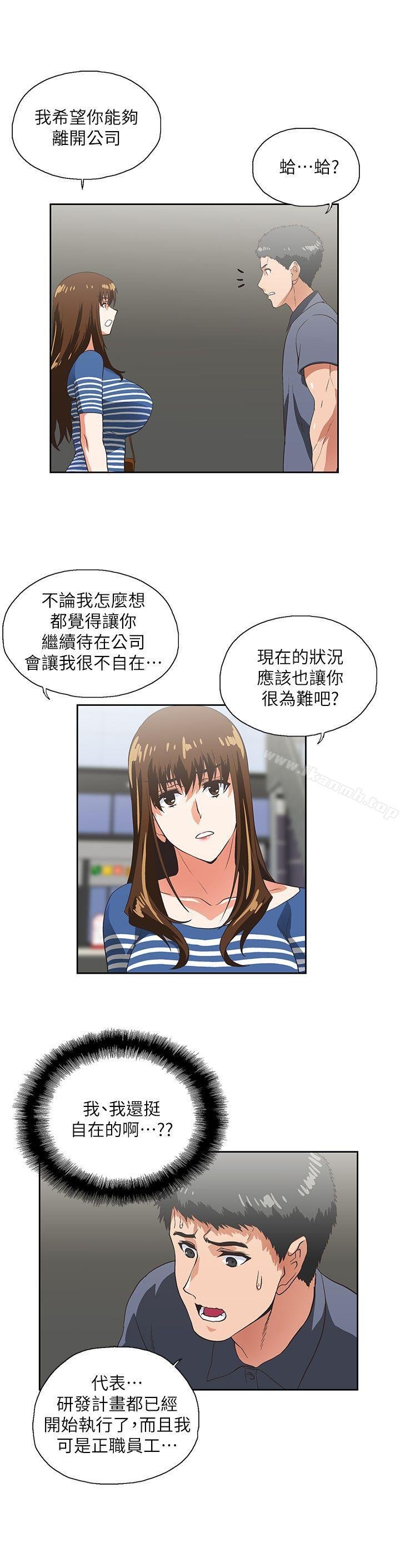 女上男下 第21页