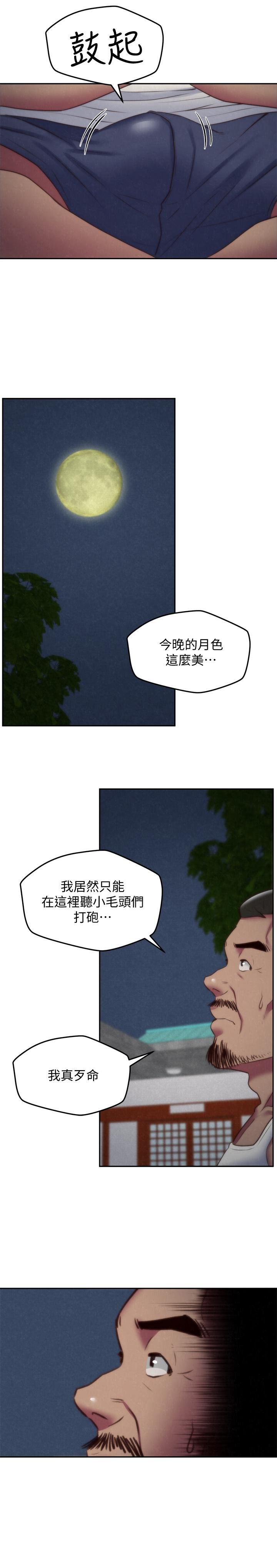 朋友的姐姐 - 第34話-我想督你很久瞭 - 29