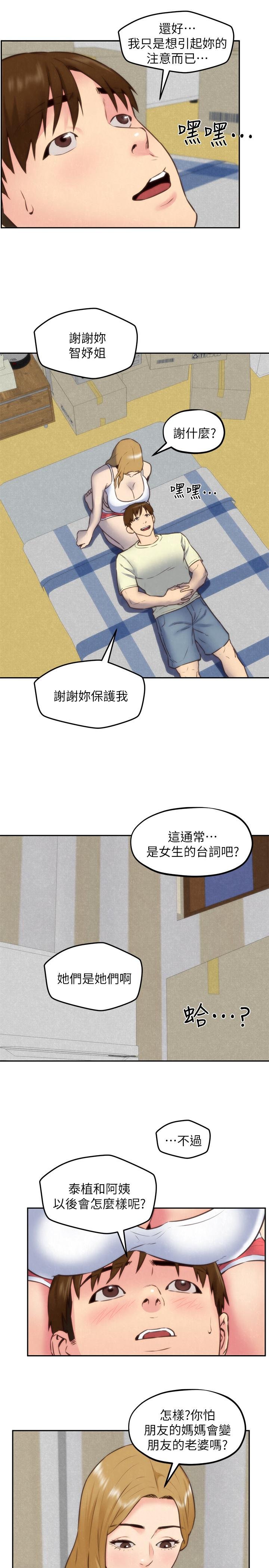 朋友的姐姐 - 第37話-從美國來找智妤的男人 - 26