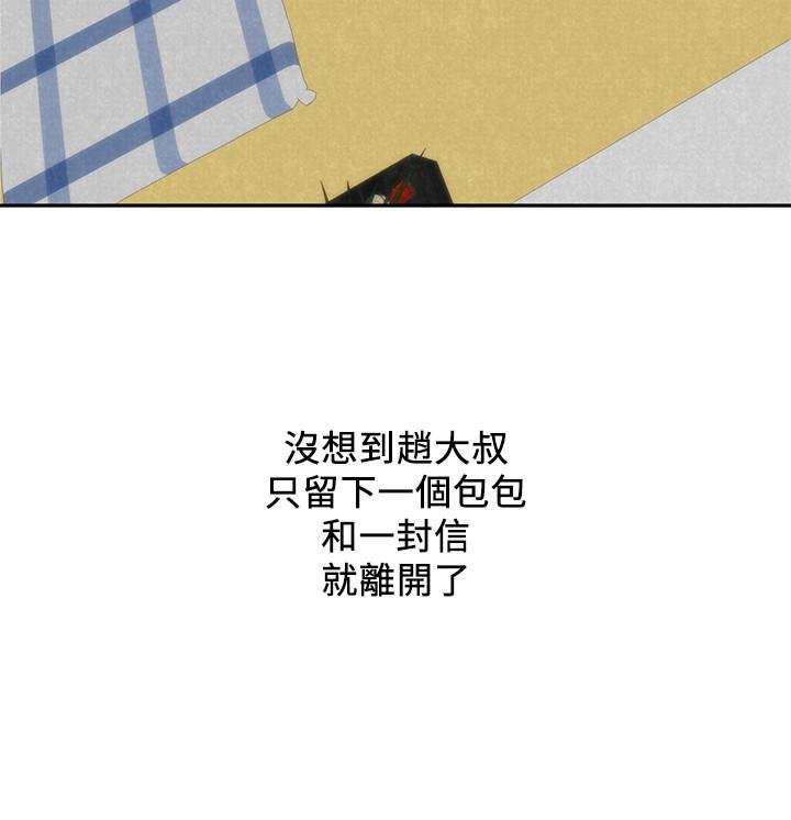 朋友的姐姐 - 第37話-從美國來找智妤的男人 - 36